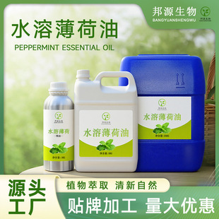 ˮ�ܱ�����Peppermintoilֲ����ȡ���yƷ�ջ������ԭ�Ͼ���