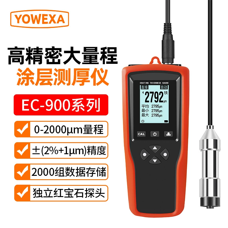 Yu Wanyu EC-900 промышленная версия толщины покрытия сплит-зонд для замены толщины пленки краски