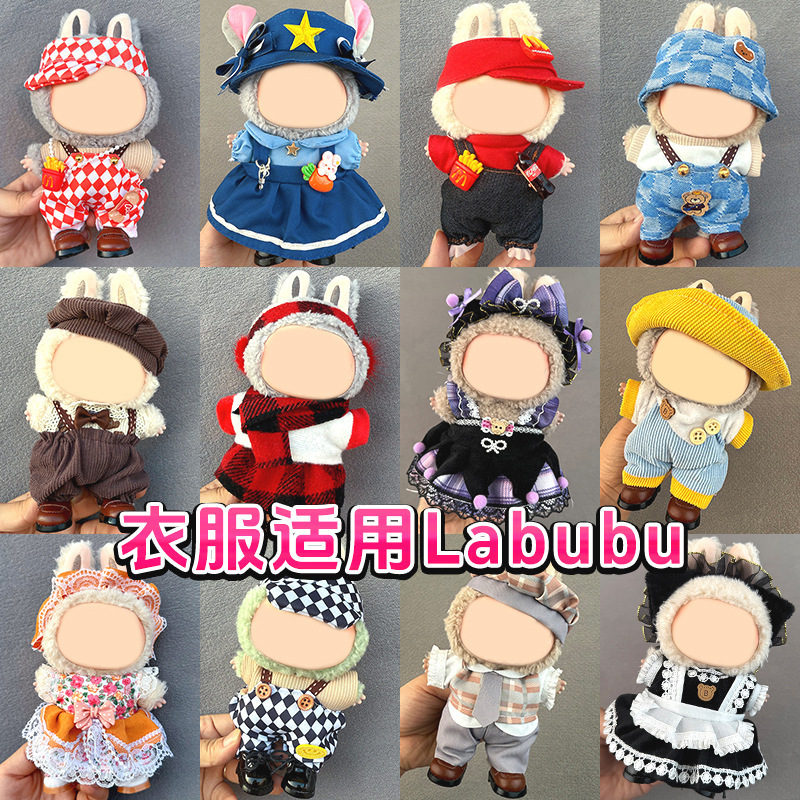 Suitable for Labubu Doll Clothes, Plush Vinyl Sitting Party First, Second and Third Generation Replacement Skirt Suit