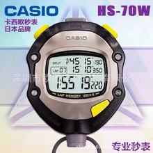 正品日本卡西欧电子秒表HS-70W100道三排计时器秒表CASIO田径秒表