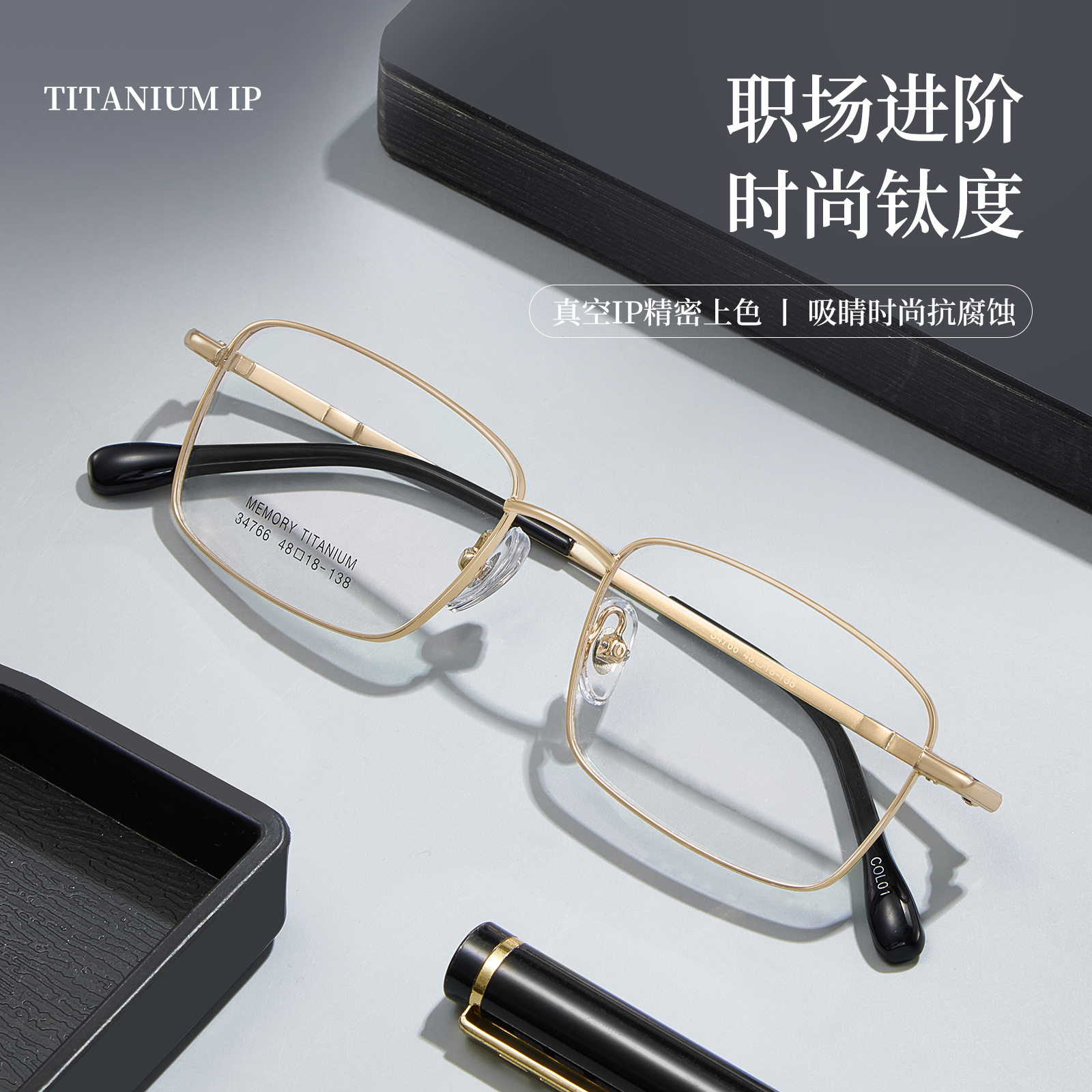 Memoria de alta calidad de negocios de titanio para hombres pequeños marcos de gafas IP chapado al vacío resistente a la corrosión Danyang gafas al por mayor