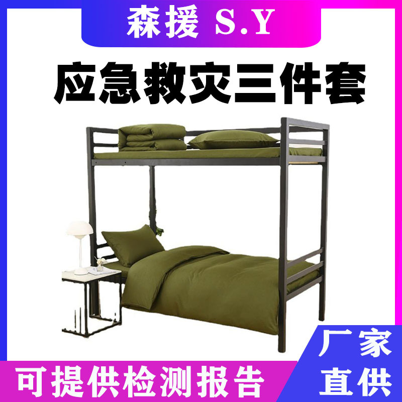 应急救灾三件套学生宿舍单人床上三件套绿色纯棉被棉褥