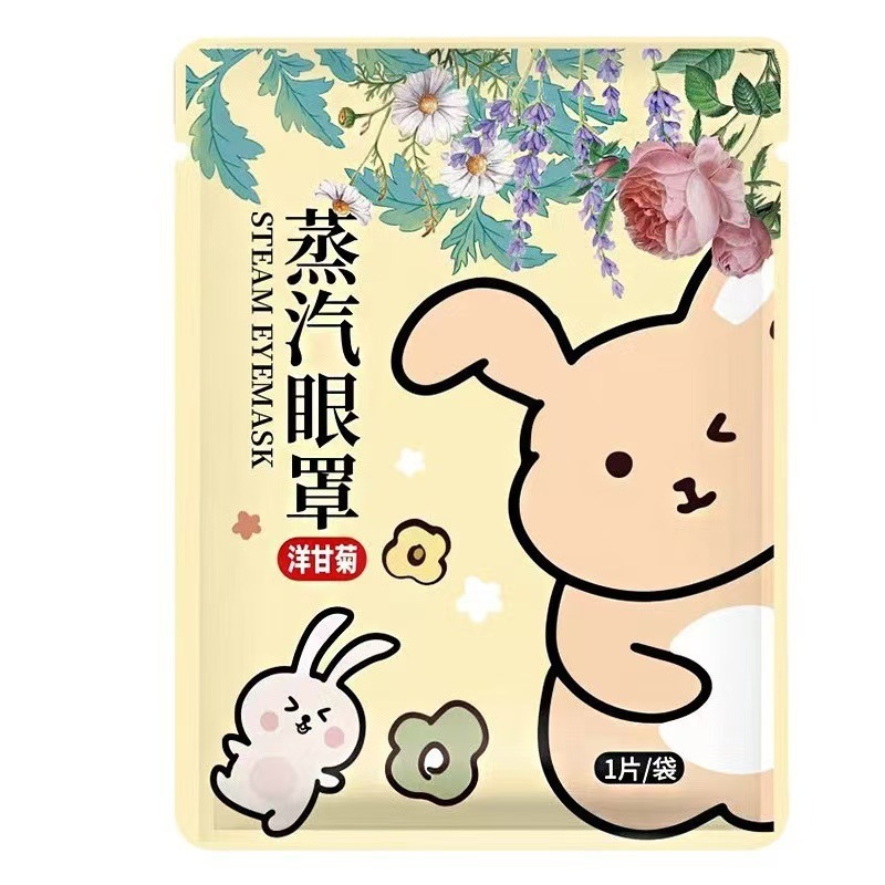 艾草蒸汽眼罩护眼贴自发热眼贴一次性遮光睡眠眼罩暖宝宝艾灸贴|undefined