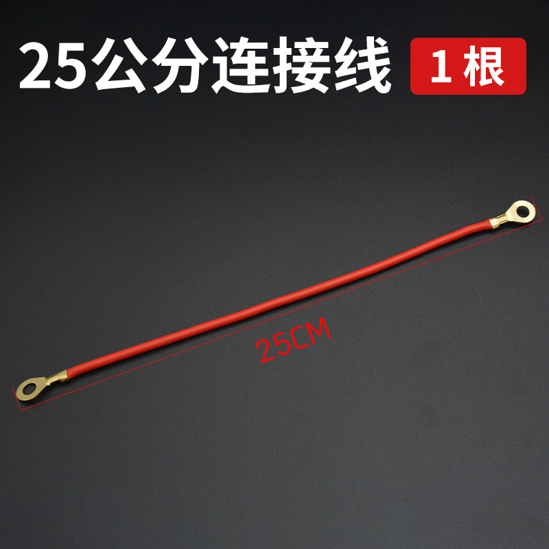 Estándar nacional cobre puro 1,5 cable de la batería cuadrada línea serie vehículo eléctrico y longitud conexión 20cm/25cm