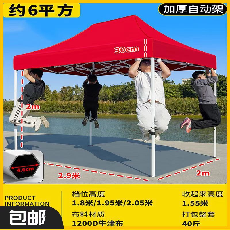 Publicidad al aire libre tienda de campaña plegable de cuatro esquinas gruesas cabina de cuatro patas campana lluvia campana paraguas de estacionamiento