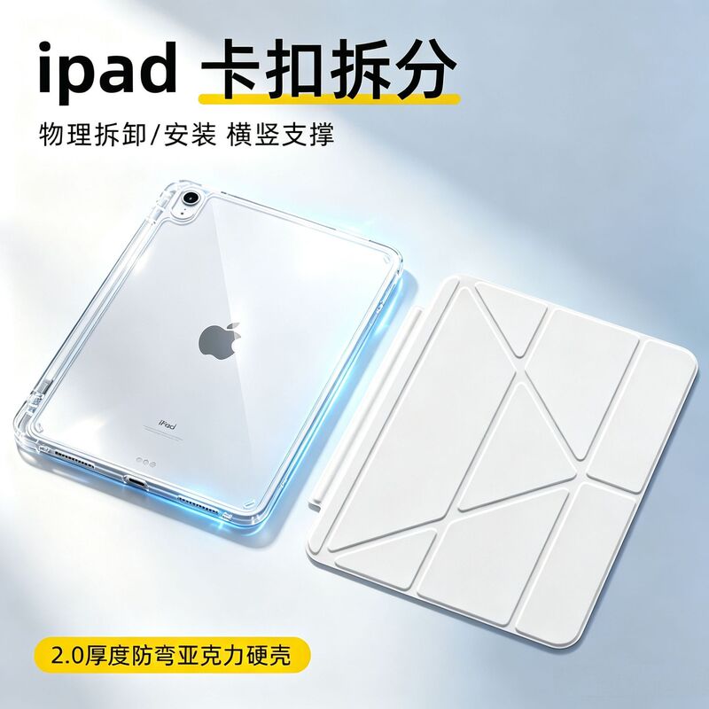 3Y-type lock buckle mini7 protective case 2025 new iPad11 case air7 tablet pro13 detachable, lightweight and anti-bending