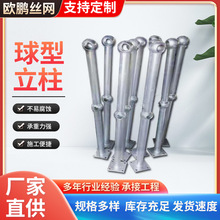 球接栏杆热镀锌球形立柱穿管节点球围栏立柱平台热镀锌球型栏杆立