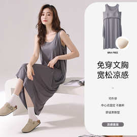 夏季莫代尔冰丝带凉感带胸垫背心睡裙女薄款宽松性感无袖吊带睡衣