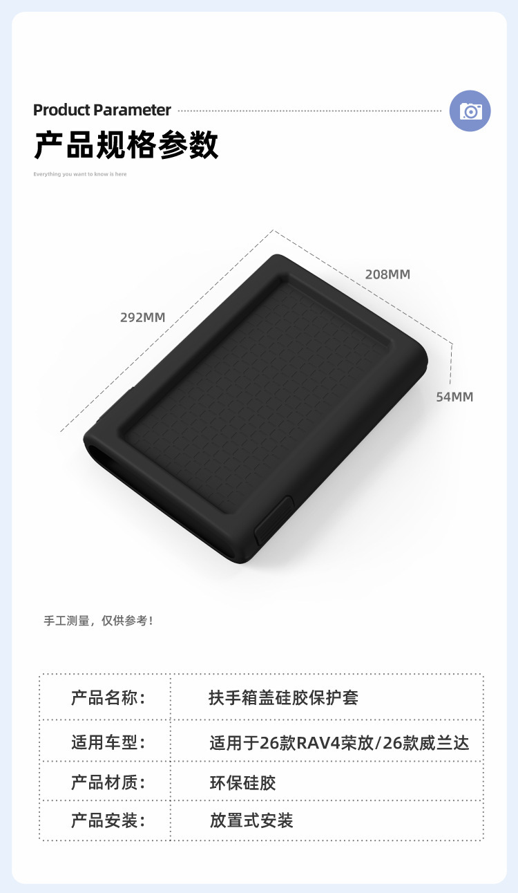 Suitable for 26 Models of Toyota Rav4, Rongfang, and Wildlander Armrest Box Protective Cover, Silicone Pad Accessories, Interior Modification