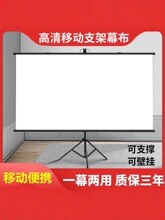 支架幕布投影幕落地移动便携支架杆免打孔可壁挂72寸84寸100寸120