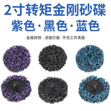 �羳ֱ��2Ӣ��50mm���{��ľ��ʯ�Ľ��ٴ�ĥ����ɰ�������D��ɰ��