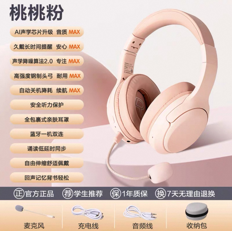 得力儿童诵读背书耳返学习耳机头戴式六一儿童节礼好物LT700学生|undefined
