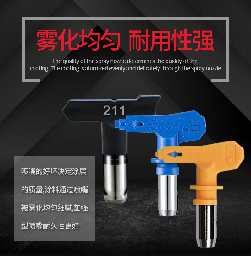 喷嘴详情_05.jpg