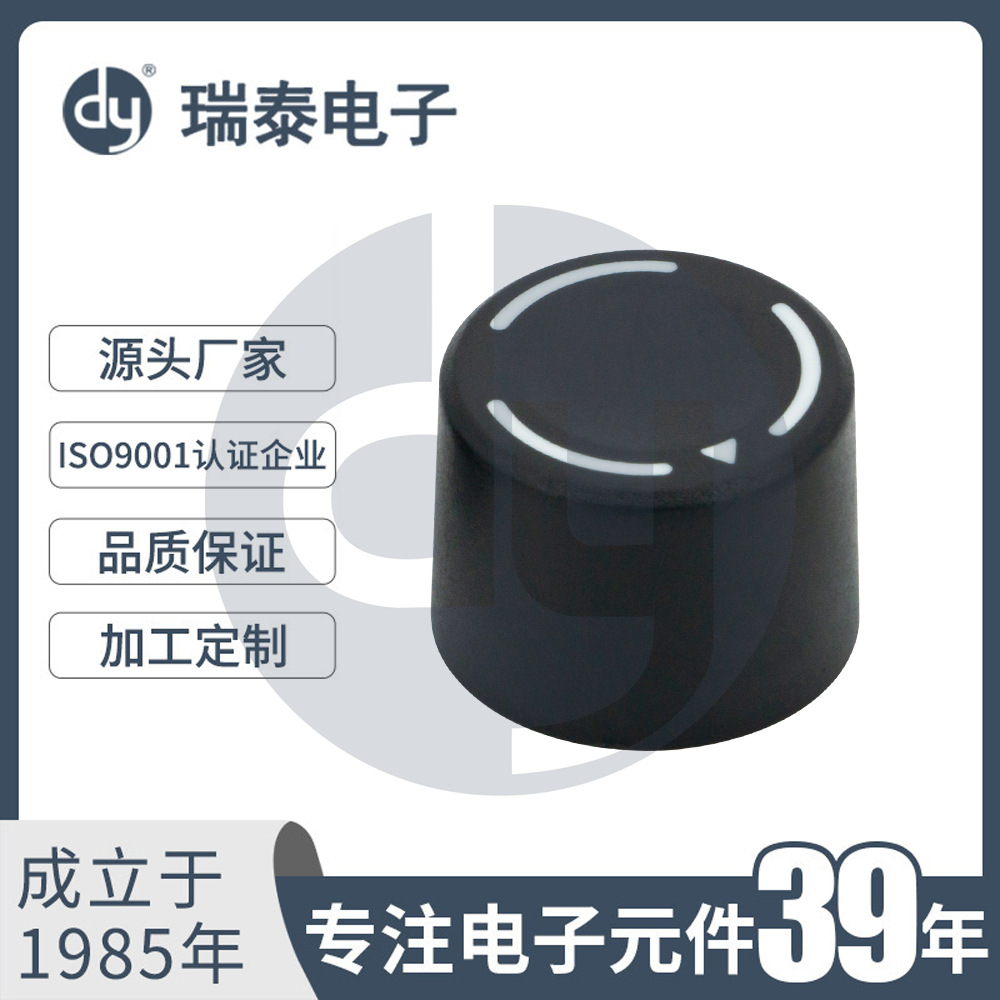 双色旋钮彩色旋钮A-PH2517C调音旋钮调音台面板调节帽