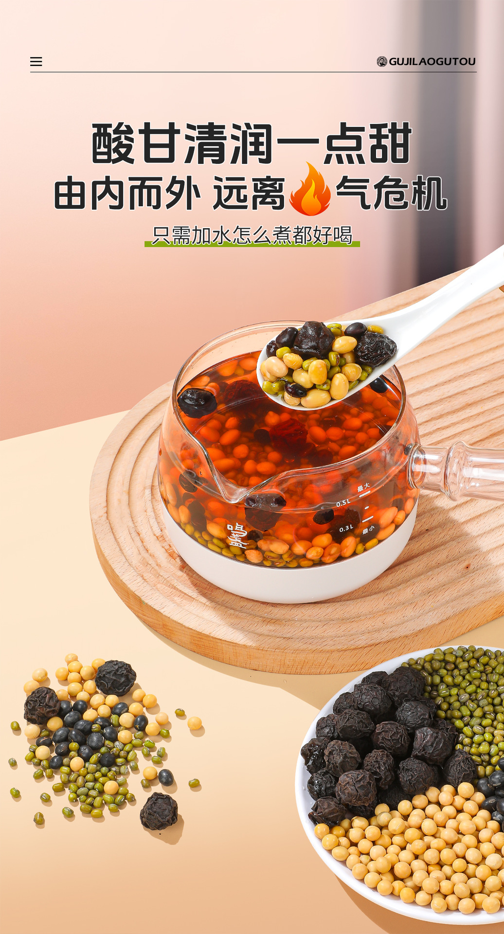 Three Bean Drink with Black Bean Mung Bean Soybean and Smoked Plum Summer Herbal Tea 435g quality and texture