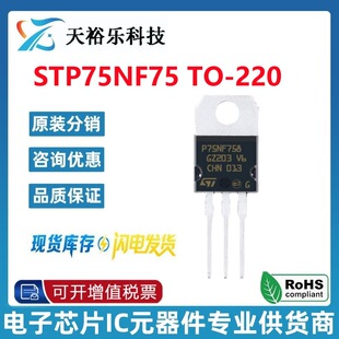 ȫ��ԭ�b STP75NF75 P75NF75 TO-220 75V 80A ��׃��늄�܇������