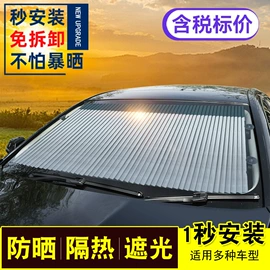 汽车车衣;遮阳挡;头枕