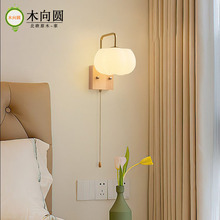 棉花壁灯卧室床头灯胡桃木色创意个性墙壁装饰灯原木风房间床头灯