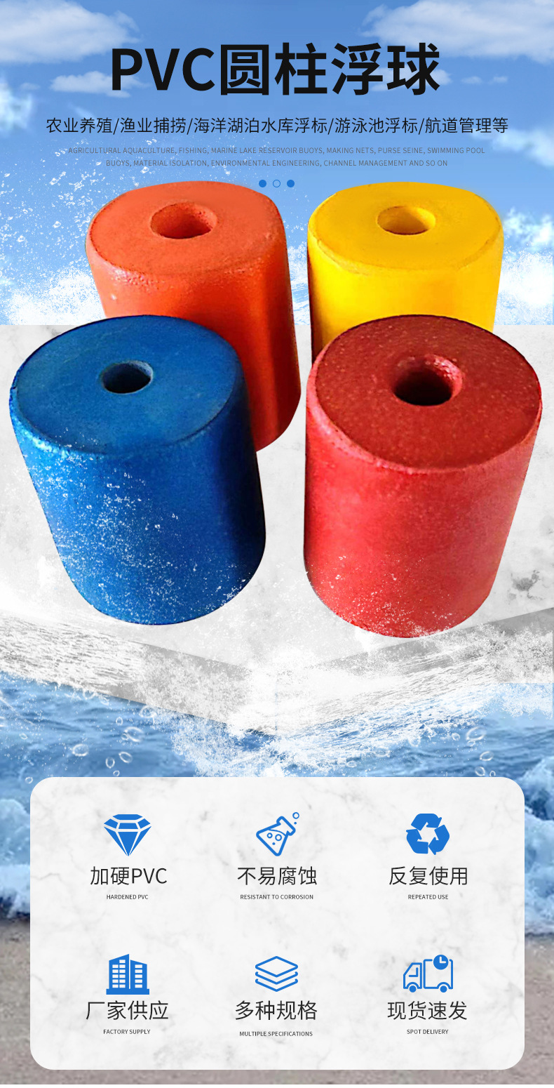 PVC圆柱形浮球 (1).jpg
