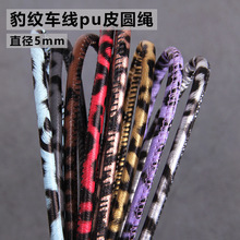 5MM�ְ���о܇�����y�Ⱦ�pu�AƤ�K�Ʒ���diy��/���Ƥ�K����