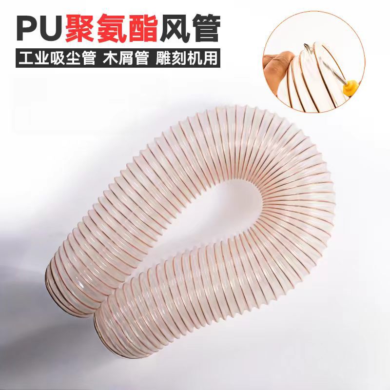 Woodworking Machinery Dust Removal Exhaust Duct Anti-Aging Transparent Steel Wire Duct Workshop Dust Collection Exhaust Hose Woodworking Machinery Dust Removal Exhaust Duct Anti-Aging Transparent Steel Wire Duct Workshop Dust Collection Exhaust Hose