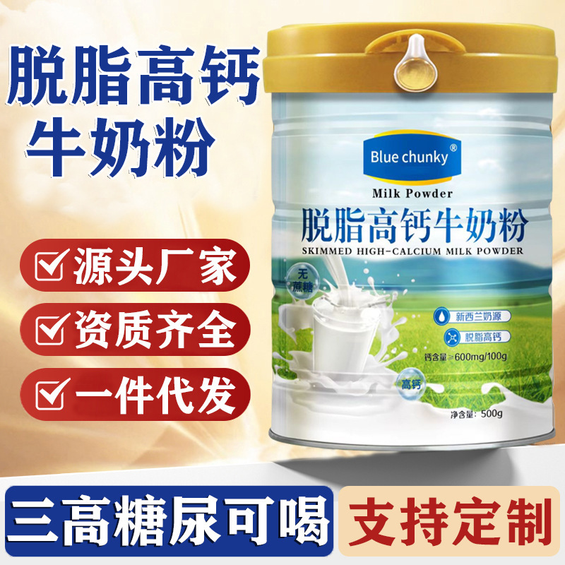 奶粉中老年奶粉新西兰脱脂奶粉原装进口奶源高钙脱脂无蔗糖罐装|undefined