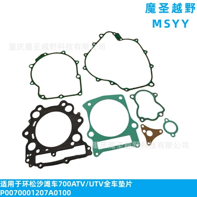 700 Full Vehicle – Cylinder and parts