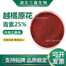 Խԭ25% Խȡԭ Bilberry Extract ˮԽٷ