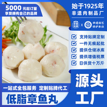 低脂章鱼丸关东煮麻辣烫火锅食材丸子健身代餐高蛋白商用贴牌定制