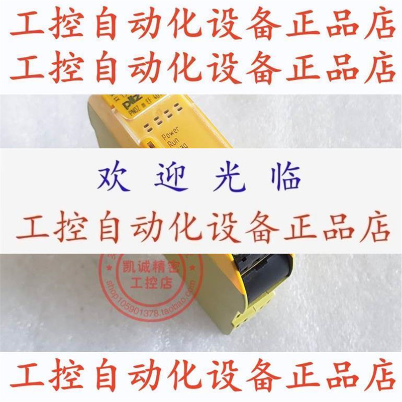 【议价】皮尔兹PILZ继电器 PNOZ m EF 4DI4D0R 772143