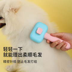Pet comb wholesale cat massage comb dog hair removal brush stainless steel needle one-click hair removal comb cross-border supply