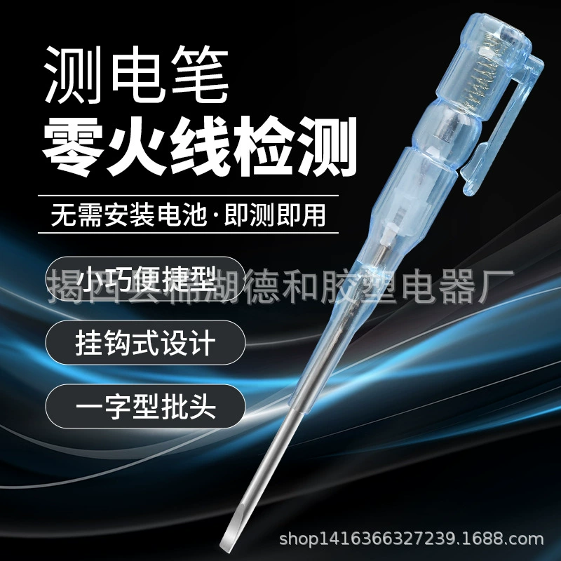 8017 # Электрическая ручка с крючком, портативный электрический тестер, многофункциональная индукционная электрическая ручка, прямые поставки от производителя, электрическая ручка в качестве небольшого подарка