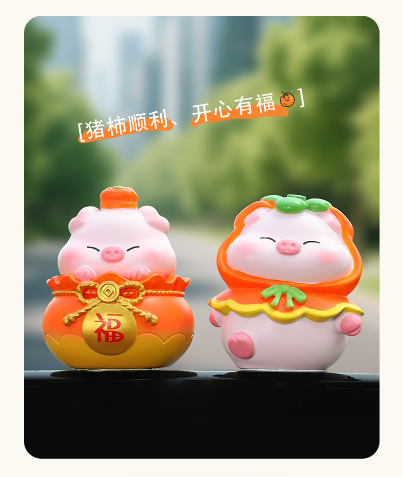 Cartoon Cute Persimmon Pig Car Ornament Creative Center Console Decoration Dropshipping Available