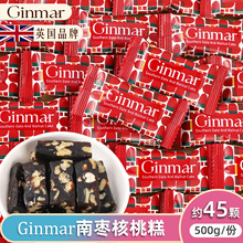 金玛Ginmar南枣核桃糕核桃糕结婚喜糖果糕点小吃休闲散称零食