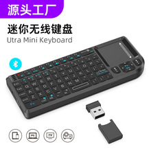 定制迷你无线键盘蓝牙2.4G双模连接轻薄款七色背光可充电