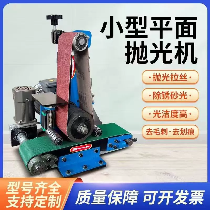 Полностью автоматическая металлическая плоская полировальная машина из нержавеющей стали