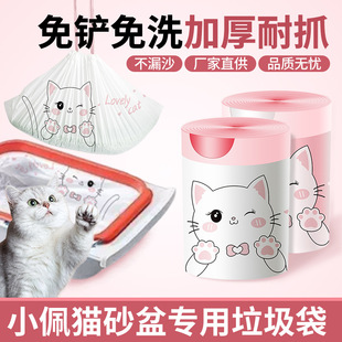 Printed Cat Litter Bags, Cat Litter Box Poop Scooping Bags, Disposable Cat Toilet Replacement, Large Portable Garbage Bags, Smart Compatible