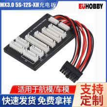 MX3.0 5S/6S/10S/12S XH��ģ�b��܇��ƽ���D�Ӱ� ֲ���C��늰�