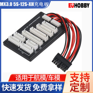 MX3.0 5S/6S/10S/12S XH��ģ�b��܇��ƽ���D�Ӱ� ֲ���C��늰�