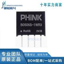 B0505S-1WR2 ���bSIP �����·IC ȫ��ԭ�b�F؛