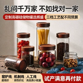 密封盒储物罐;收纳密封罐;玻璃杯