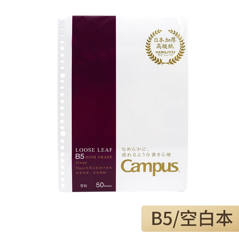 KOKUYO Guoxu Living Страница Campus Campus горизонтальная B5 точки A5 живая страница держатель блокнот