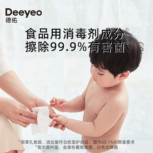 Deyou Disinfectant Wipes Portable Small Packaging Non-Alcoholic Wipes Special for Cleaning and Sterilization for Students and Children