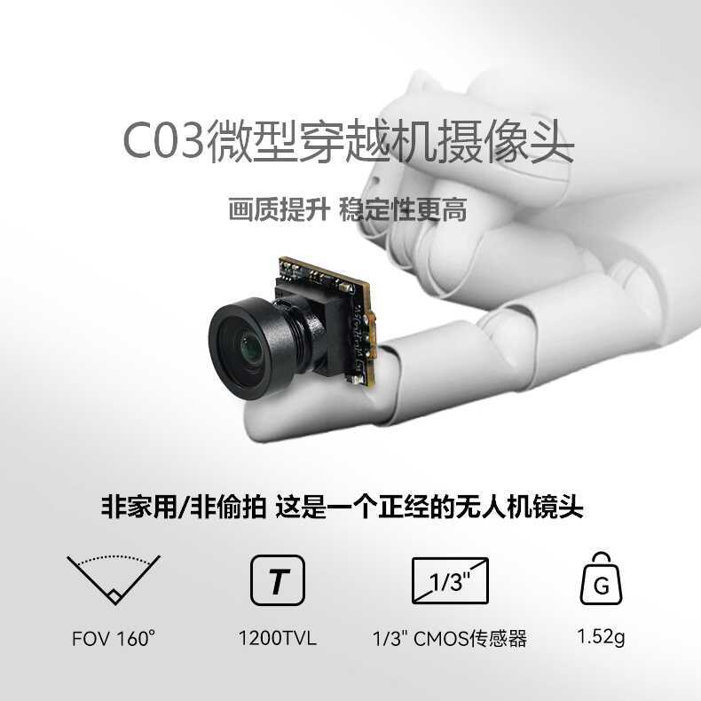 BETAFPV C03 traversing machine camera indoor FPV camera 2.1mm lens whoop loop machine