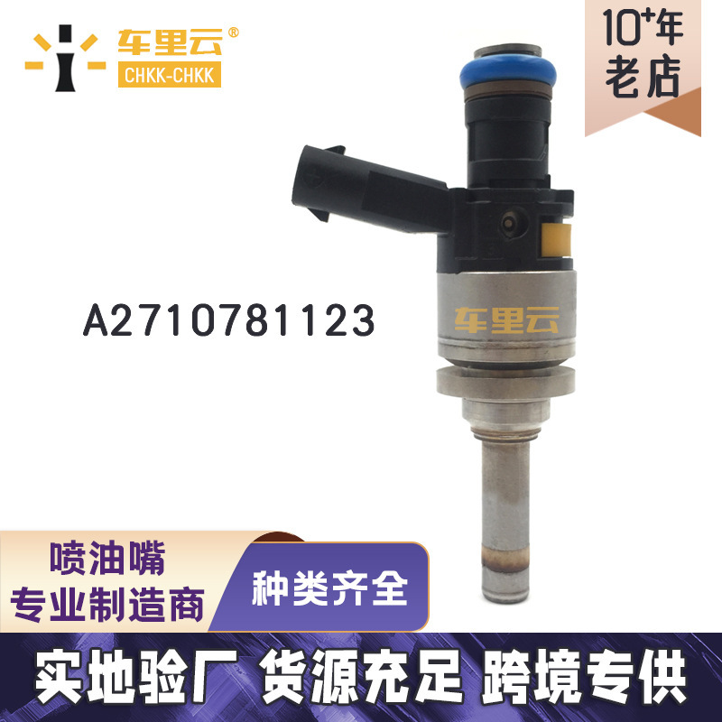 Applicable to Mercedes-Benz C180 C200 C260 E200 E260 fuel injector A2710781123