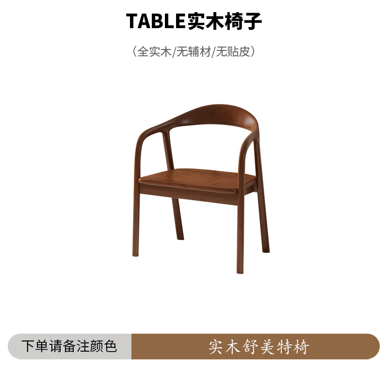 단단한 나무 Shumeite 의자