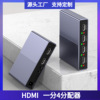 hdmi分配器二進四出切換器4k多屏幕拓展器分屏器壹拖二 壹拖四