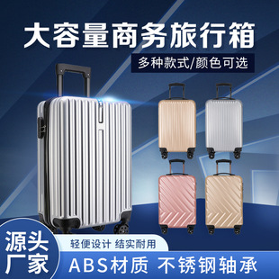 Trolley case manufacturers wholesale universal wheel boarding case 20 inch password suitcase men's and women's luggage student gift box