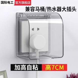 Smart Toilet Socket Waterproof Box Type 86 Heightened and Enlarged Water Heater Leakage Plug Waterproof Cover Bathroom Bathroom