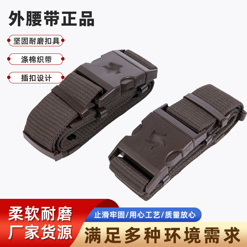 woven copper travel tactics belt for men and women